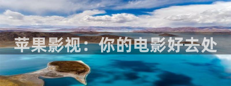 飘零影院在线观看：苹果影视：你的电影好去处